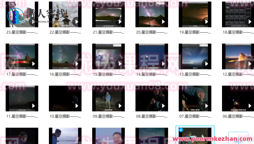 摄影读书会星空摄影―拍出璀璨星空 张宾老师百度云盘分享，摄影星空之旅，张宾老师百度云分享，读书会特辑