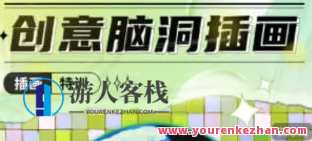 今日有学2023碳烤南瓜创意脑洞插画百度云盘分享，明日创意脑洞插画分享，2023碳烤南瓜脑洞插画百度云盘,课程,学习,影视,第1张
