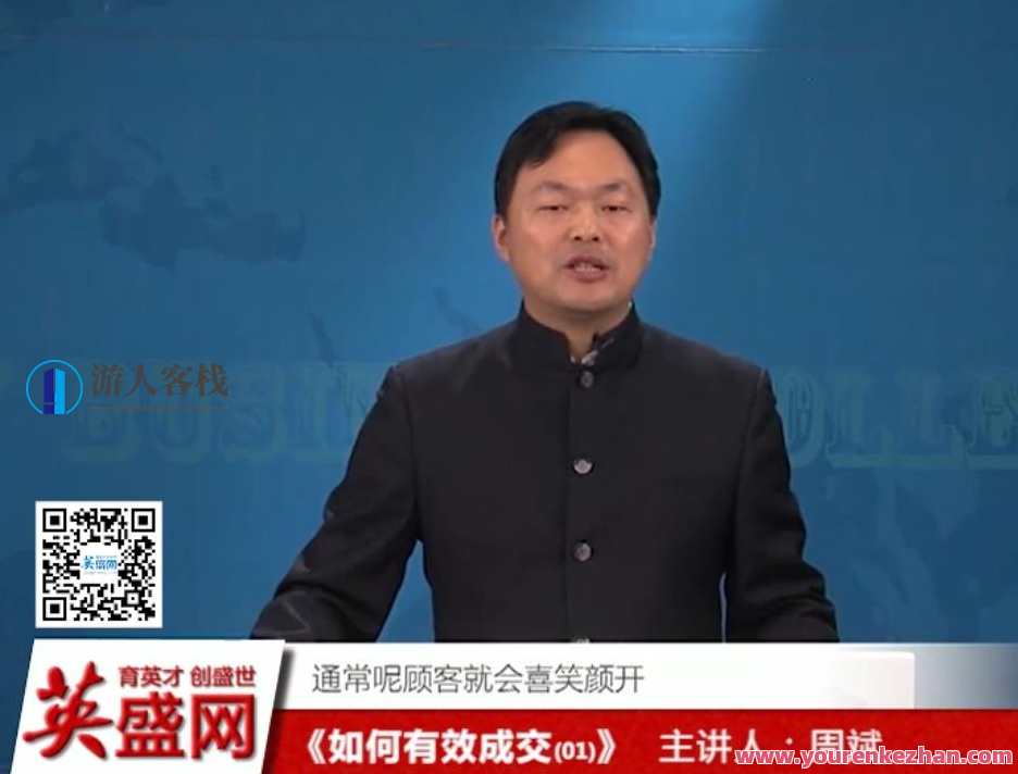 成交技能 如何有效成交，精准策略 提升成交技巧,课程,学习,专业,发展,团队,第1张