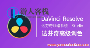 ryan达芬奇调色75集百度云盘分享，达芬奇调色秘籍，75集高清分享