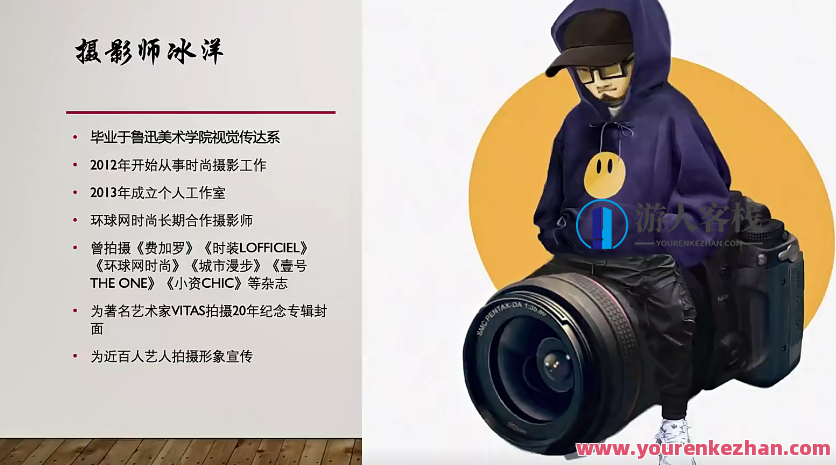 人像摄影冰洋摄影全能基础课百度云盘分享，摄影大师，冰洋摄影全能基础课百度云盘学习