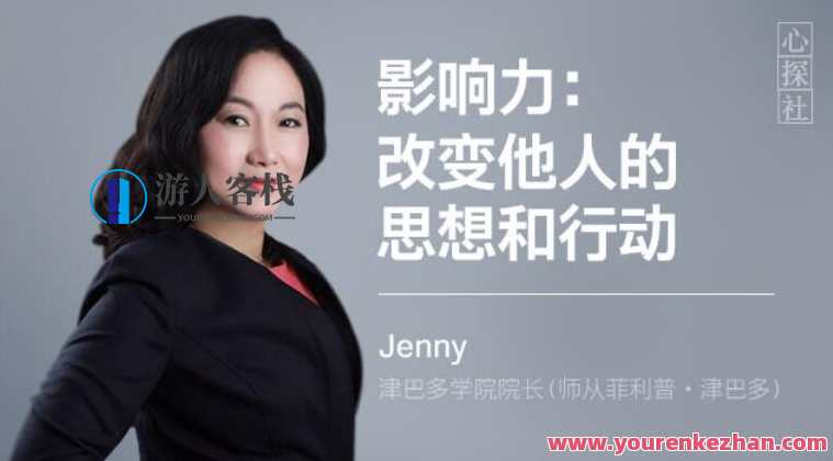 影响力-改变他人的思想和行动，革新之力，引领变革,第1张