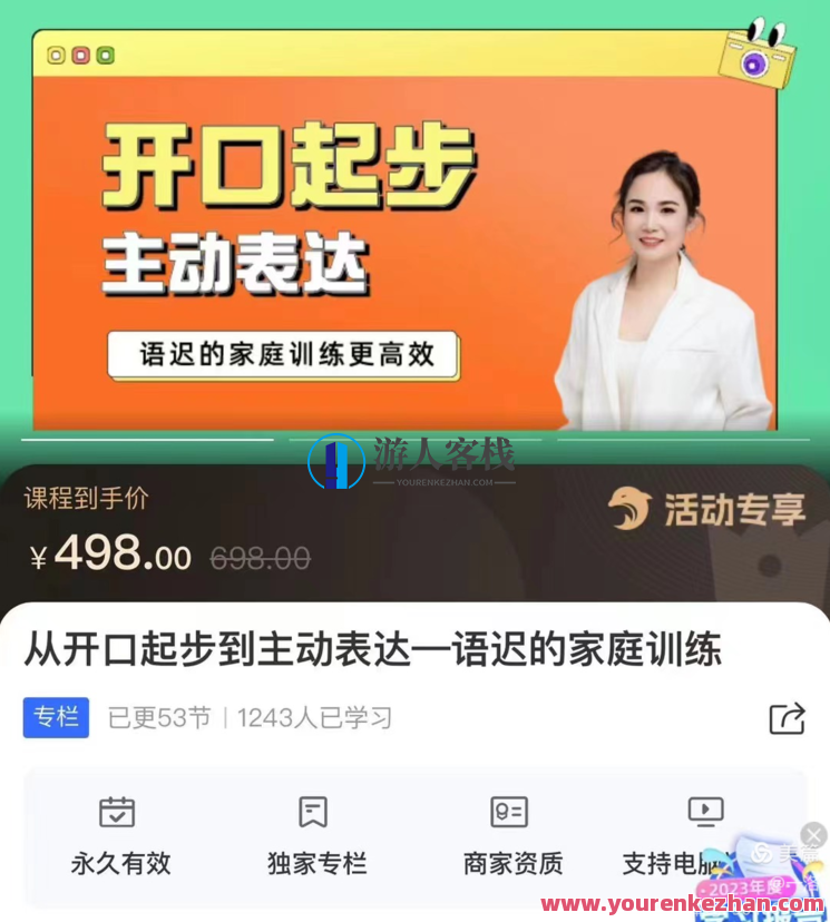 【口才训练】从开口起步到主动表达—语迟的家庭训练,语言启蒙从怯场到自信——语迟家庭训练宝典,学习,专业,发展,合作,第1张 【口才训练】从开口起步到主动表达—语迟的家庭训练,语言启蒙从怯场到自信——语迟家庭训练宝典,学习,专业,发展,合作,第1张