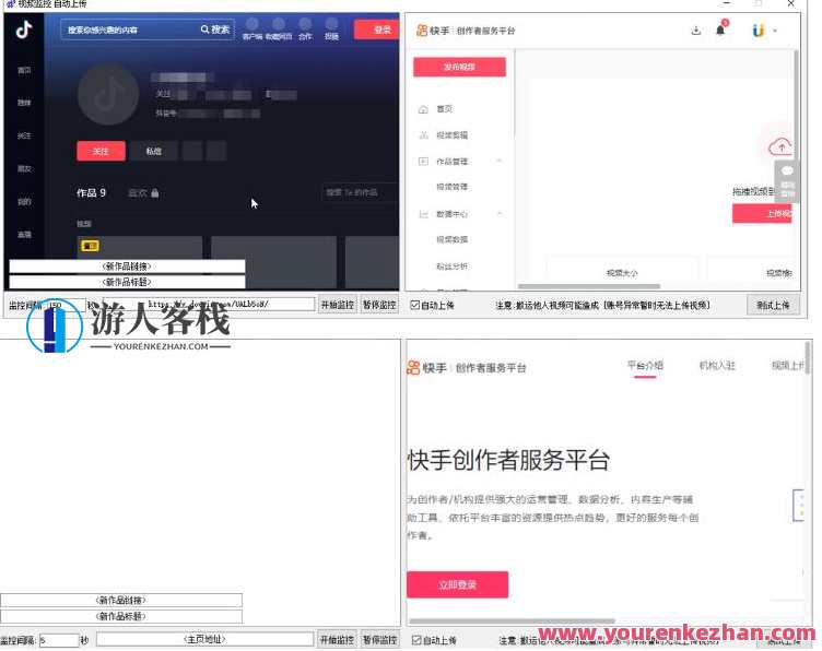 最新快手搬运抖音作品脚本，实时监控一键搬运轻松原创【软件+详细教程】快手抖音一键搬运脚本软件教程,支持,脚本,第2张