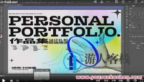 付顽童2022版式设计第16期百度云盘分享付顽童2022版式设计第16期，创意设计盛典，付顽童2022版式分享,理解,课程,第1张