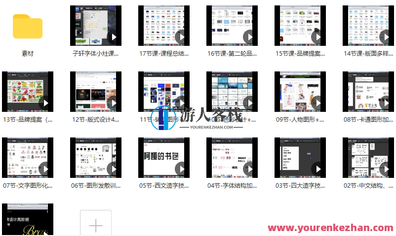 卢帅2022第十期品牌设计高阶内训班百度云盘分享，卢帅品牌设计高阶内训班盛典，设计引领未来，内训班分享盛典,课程,影视,定位,第2张