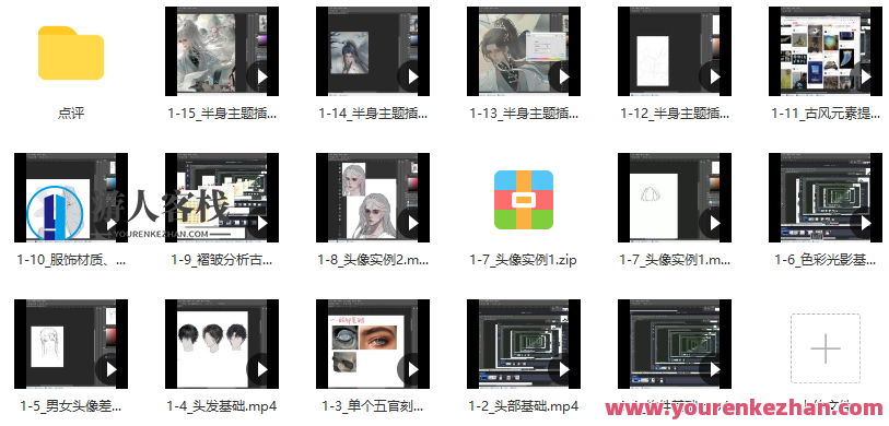 瓶子化墨2023华丽美型男性插画特训班第1季百度云盘分享,2023男性插画特训班盛典百度云盘精华分享,墨彩斑斓,华丽美型,一季启航,课程,影视,第2张 瓶子化墨2023华丽美型男性插画特训班第1季百度云盘分享,2023男性插画特训班盛典百度云盘精华分享,墨彩斑斓,华丽美型,一季启航,课程,影视,第2张