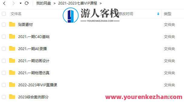 七喜C4D2021-2023部分合集百度云盘分享,C4D 2021-2023 精彩合集分享,课程,运动,手机游戏,收藏,第2张 七喜C4D2021-2023部分合集百度云盘分享,C4D 2021-2023 精彩合集分享,课程,运动,手机游戏,收藏,第2张