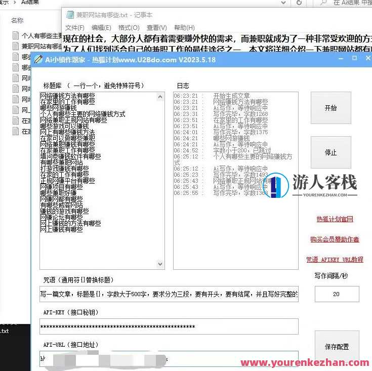 Ai小镇作题家，批量生成文章软件，做网赚人手必备的工具，智能创作助手，文章批量生成与网赚必备工具,网赚,第1张