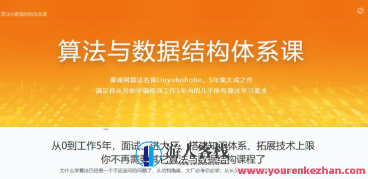 算法与数据结构体系课百度云盘分享，算法与数据结构体系课百度云盘分享，深度解析算法与数据结构，助您掌握核心技术,课程,学习,影视,管理,理解,模板,平衡,第1张