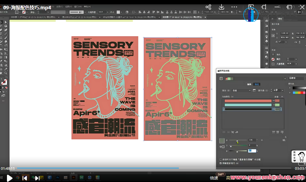 付顽童2022版式设计第16期百度云盘分享，创意设计，付顽童2022版式设计分享集锦,课程,影视,理解,支付,第3张