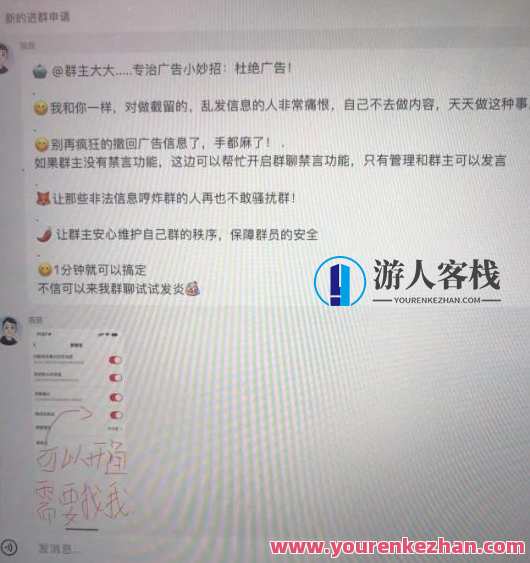 小红书风口项目日入300+，小红书群聊禁言技术代开项目，适合新手操作，禁言技术代开项目火热招募,课程,微信,客户服务,第2张