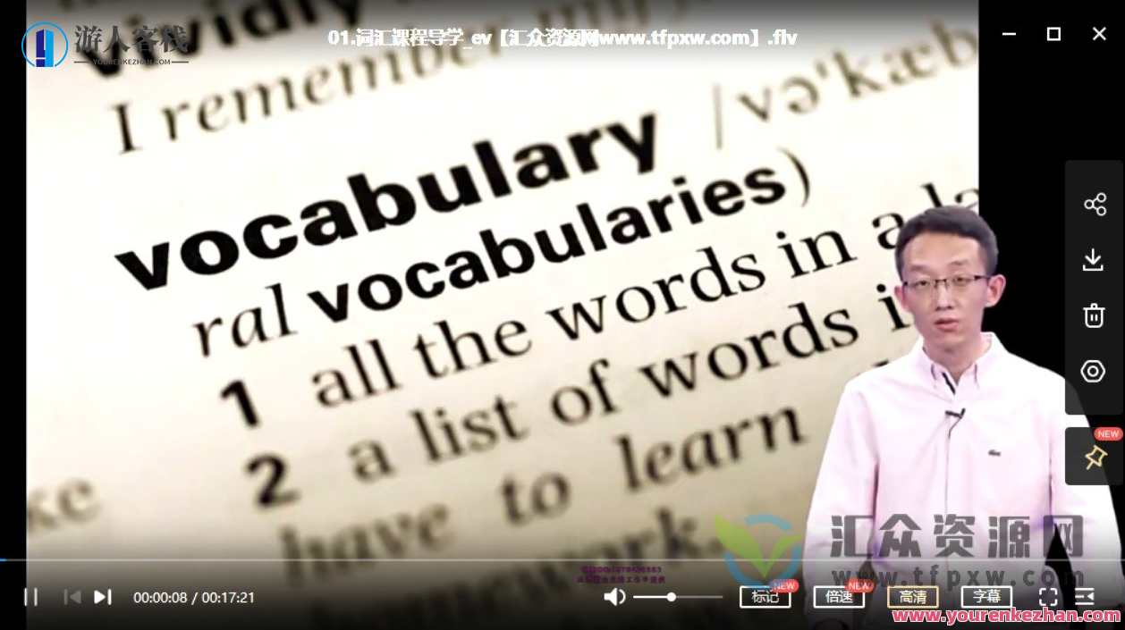 郭宁·英语高频2000词精析 基础词汇入门百度云盘分享，郭宁·英语高频2000词精析 基础词汇入门百度云链接分享,课程,影视,第1张