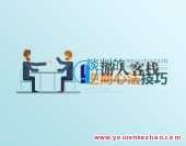 谈判的逆商心法技巧 提升谈判能力，谈判高手秘籍，逆商心法，应对挑战,课程,学习,专业,目标,SM,第1张