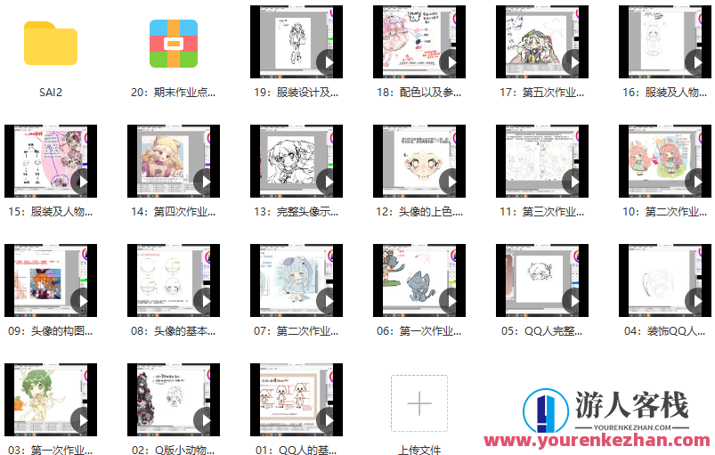 两栖狮2023头像及Q版人物设计第三期百度云盘分享，两栖狮Q版头像设计分享，第三期百度云盘链接,课程,影视,第2张