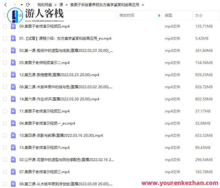 贵图子2022手绘素养班 东方美学鉴赏和绘画应用百度云盘分享，艺术探索，东方美学素养班绘画应用与百度云盘分享,课程,直播,第2张
