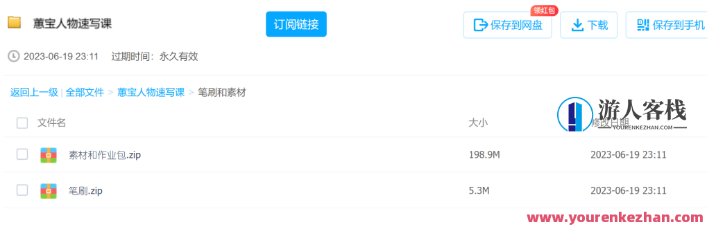 蕙宝2022ipad人物速写特训班百度云盘分享，蕙宝2022iPad人物速写特训班百度云盘分享，精彩内容等你探索,第3张