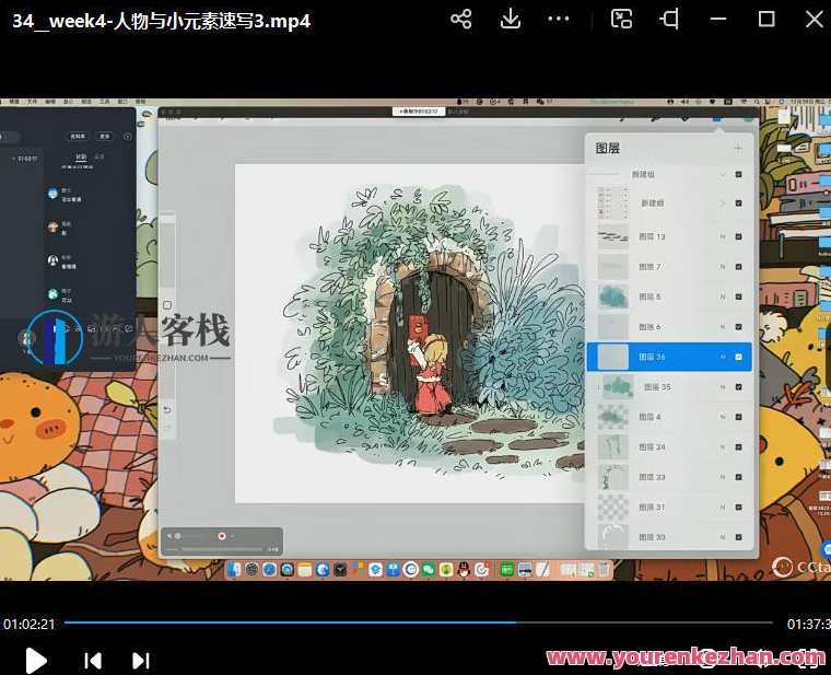 蕙宝2022ipad人物速写特训班百度云盘分享，蕙宝2022iPad人物速写特训班百度云盘分享，精彩内容等你探索,第1张