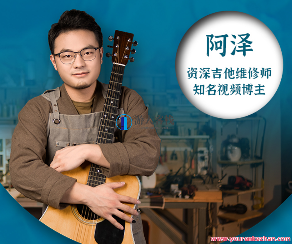 【吉拓客Gtalk】玩美吉他养成记解决95%吉他问题，吉拓客Gtalk，美音吉他成长攻略，轻松解决95%吉他疑难,养成,第1张