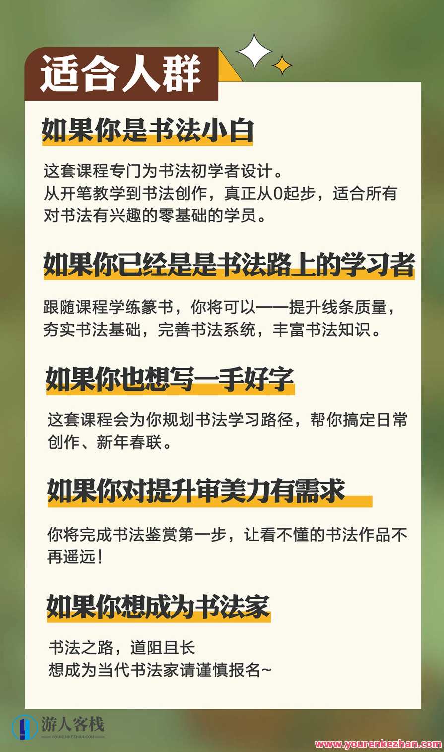 熊伟的零基础书法入门课，书法零基础入门课，熊伟教你速成技巧,课程,学习,直播,书法,第2张