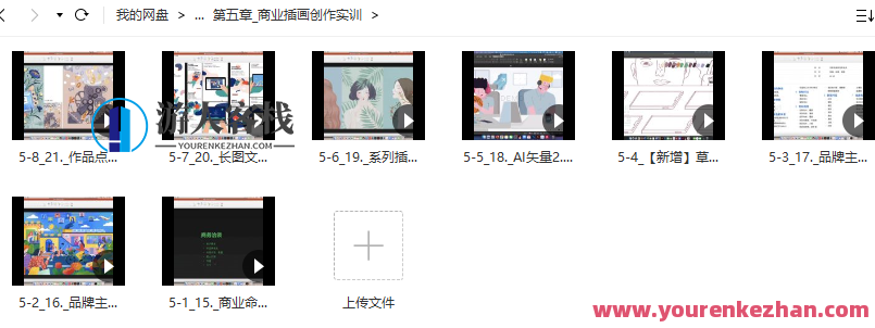 布林2022零基础商业插画实战班第3期百度云盘分享，布林2022实战班，零基础商业插画第3期百度云盘分享,课程,影视,艺术,运动,第3张