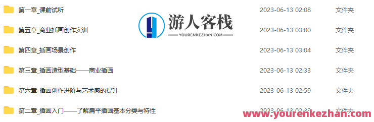 布林2022零基础商业插画实战班第3期百度云盘分享，布林2022实战班，零基础商业插画第3期百度云盘分享,课程,影视,艺术,运动,第2张