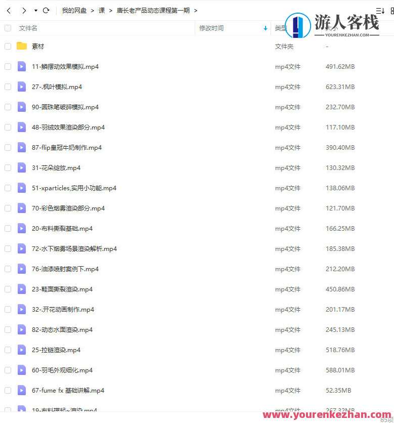 唐长老2023产品动态第1期百度云盘分享，唐长老新品2023产品动态首播，产品动态动态分享,第2张