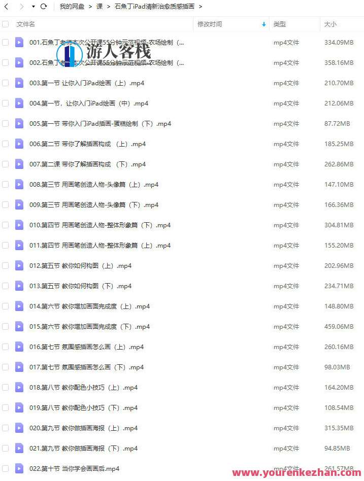 石魚丁2022iPad清新治愈质感插画百度云盘分享，石鱼丁2022iPad清新治愈插画分享,艺术,课程,第2张