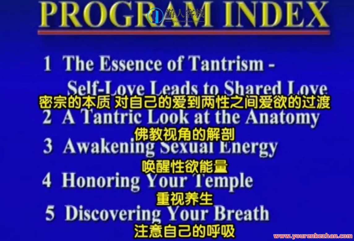 男性快感集中训练の密宗训练/像男优一样去战斗，男性极致快感秘境训练，热血男影战士之道