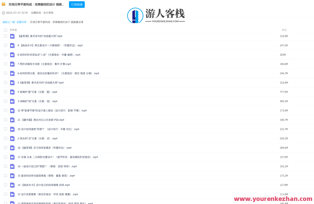 东馆日常x模特徐2023平面构成效果翻倍的设计插画魔法课,时尚东馆模特徐2023年平面构成魔法课,设计提升与效果翻倍,发展,艺术,课程,第2张 东馆日常x模特徐2023平面构成效果翻倍的设计插画魔法课,时尚东馆模特徐2023年平面构成魔法课,设计提升与效果翻倍,发展,艺术,课程,第2张