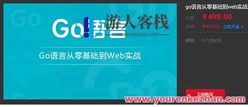 龙果学院go语言从零基础到web实战百度云盘分享，编程之路，Go语言实战与Web开发分享