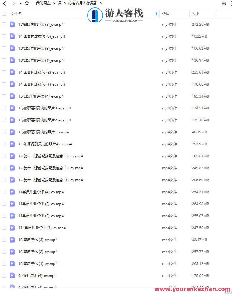 亦卷古月2022人像摄影课百度云盘分享，古韵今风，2022人像摄影课百度云盘分享