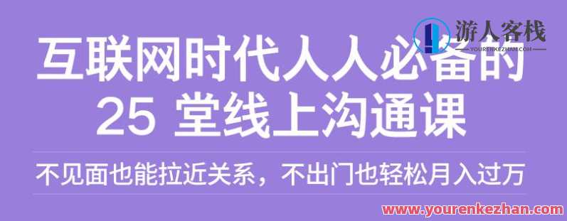 徐悦佳线上沟通法则，线上沟通新篇章，徐悦佳高效互动策略