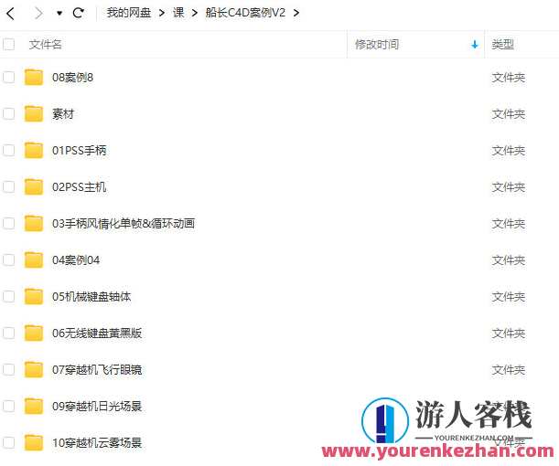 船长C4D产品表现案例课V2百度云盘分享，C4D产品表现案例课V2百度云盘深度解析,课程,影视,服务器,后期制作,第2张