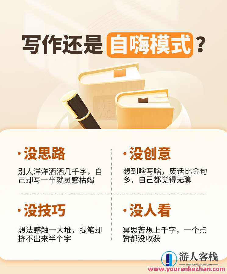 21天写作变现训练营，写作进阶之路21天实战训练营，每日进步，变现无忧,直播,成长,脚本,电子商务,课程,第2张