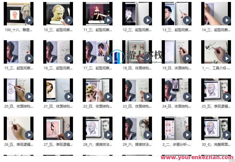 彦谈素描人像专练课2022百度云盘分享,彦谈素描人像进阶训练2022百度云盘资料分享,课程,影视,直播,专业,定位,第2张 彦谈素描人像专练课2022百度云盘分享,彦谈素描人像进阶训练2022百度云盘资料分享,课程,影视,直播,专业,定位,第2张