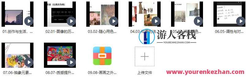 鲸字号一颗八子插画氛围色彩语言2021年百度云盘分享，鲸语八子插画氛围色彩语言分享,课程,影视,第2张