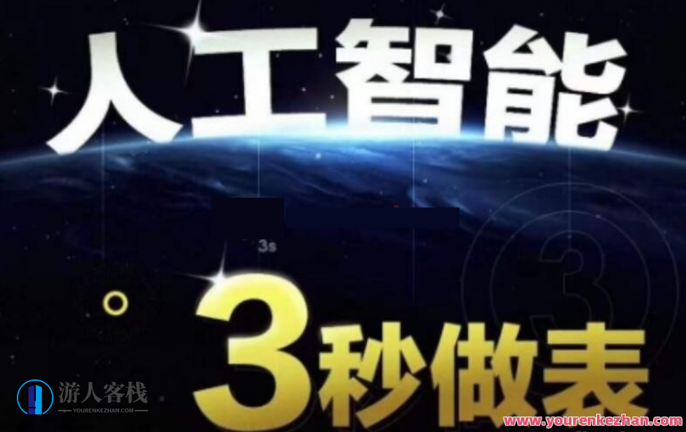 【AI处理表格】人工智能AI处理表格制作技巧，AI优化表格高效AI处理表格技巧,理解,竞争,人工智能,数据分析,办公,第1张