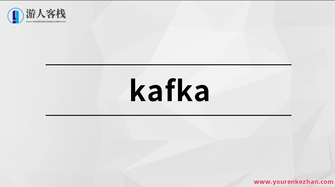 Kafka【马士兵教育】百度云盘分享,马士兵教育 Kafka 百度云盘分享,深度解析Kafka技术与应用,课程,教育,第1张 Kafka【马士兵教育】百度云盘分享,马士兵教育 Kafka 百度云盘分享,深度解析Kafka技术与应用,课程,教育,第1张