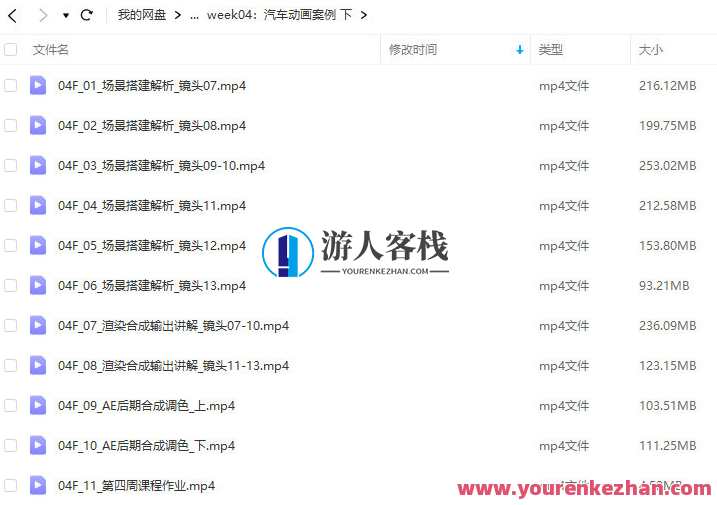 零基础Blender商业视频制作特训班第1期2022年百度云盘分享,零起点Blender实战班第1期2022年百度云盘教学分享,课程,学习,影视,管理,直播,专业,视频制作,第3张 零基础Blender商业视频制作特训班第1期2022年百度云盘分享,零起点Blender实战班第1期2022年百度云盘教学分享,课程,学习,影视,管理,直播,专业,视频制作,第3张