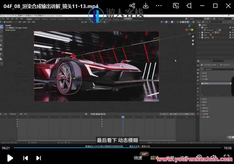 零基础Blender商业视频制作特训班第1期2022年百度云盘分享,零起点Blender实战班第1期2022年百度云盘教学分享,课程,学习,影视,管理,直播,专业,视频制作,第4张 零基础Blender商业视频制作特训班第1期2022年百度云盘分享,零起点Blender实战班第1期2022年百度云盘教学分享,课程,学习,影视,管理,直播,专业,视频制作,第4张