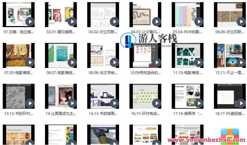 鲸字号2023文嘉的马里兰商业插画学院课百度云盘分享，马里兰商业插画学院课程百度云盘分享，鲸字号2023插画学院精选作品,课程,影视,直播,第2张