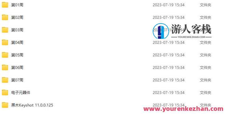 黑木keyshot第1期2022年百度云盘分享，黑木KeyShot第1期2022年分享，年度游戏设计秘籍,课程,影视,第2张