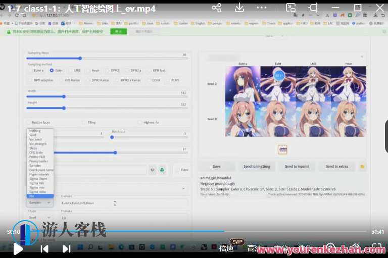 洪宸Stable Diffusion AI绘图应用教学课2022年百度云盘分享，洪宸Stable Diffusion AI绘图应用教学秘笈分享,人工智能,第1张