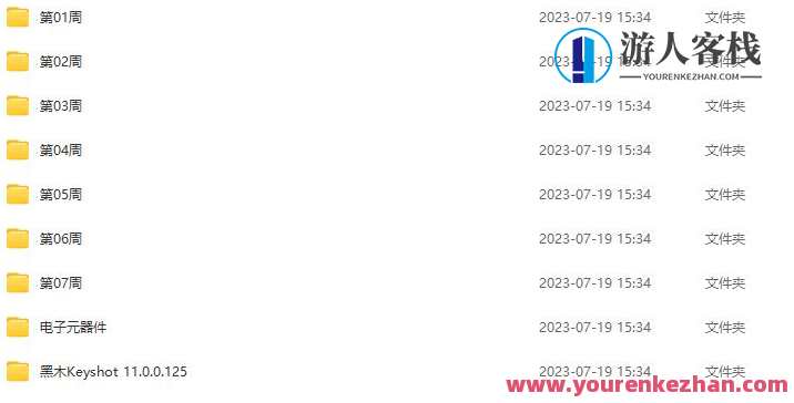 黑木keyshot第1期2022年百度云盘分享，黑木KeyShot第1期2022年分享，年度游戏设计秘籍,第2张