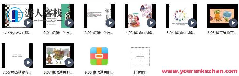 鲸字号Jerry low虚构类创意插画2021年百度云盘分享，鲸字号神秘插画Jerry分享，2021年百度云盘原创插画,课程,第2张