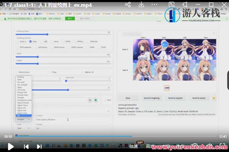 洪宸Stable Diffusion AI绘图应用教学课2022年百度云盘分享，洪宸Stable Diffusion AI绘图应用教学秘笈分享,课程,影视,微信,人工智能,第3张