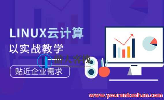 Linux云计算工程师就业班第77期老男孩百度云盘分享,Linux云计算工程师就业班第77期,老男孩百度云盘深度解析与就业机会分享,学习,影视,管理,教育,云计算,课程,第1张 Linux云计算工程师就业班第77期老男孩百度云盘分享,Linux云计算工程师就业班第77期,老男孩百度云盘深度解析与就业机会分享,学习,影视,管理,教育,云计算,课程,第1张