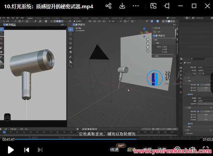太阳鸽鸽棒Blender超级修炼指南2023年百度云盘分享,太阳鸽鸽棒Blender超级修炼2023年百度云盘精华分享,课程,影视,专业,理解,第3张 太阳鸽鸽棒Blender超级修炼指南2023年百度云盘分享,太阳鸽鸽棒Blender超级修炼2023年百度云盘精华分享,课程,影视,专业,理解,第3张