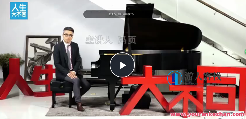 【人生大不同】冯页钢琴课陪练宝典，人生新篇章，冯页钢琴课助阵宝典,学习,专业,养成,沟通,第1张